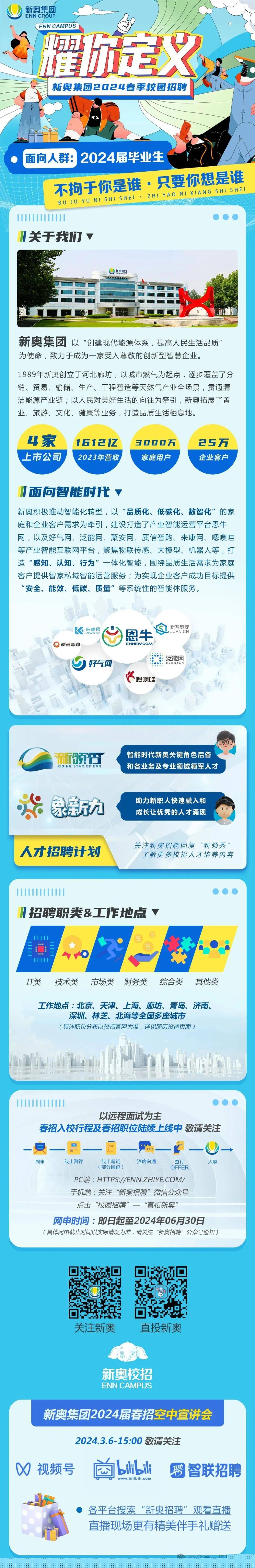 新奥2025年免费资料全面解析，新奥2025年免费资料深度解析