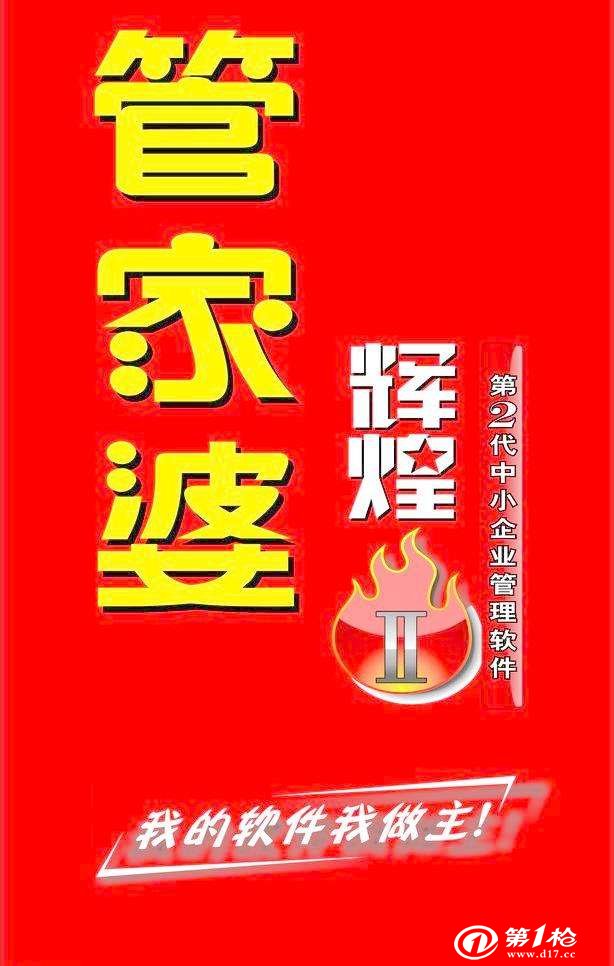 探索777778888管家婆中的独特魅力——中特关键词解析，777778888管家婆中的独特魅力揭秘，关键词解析