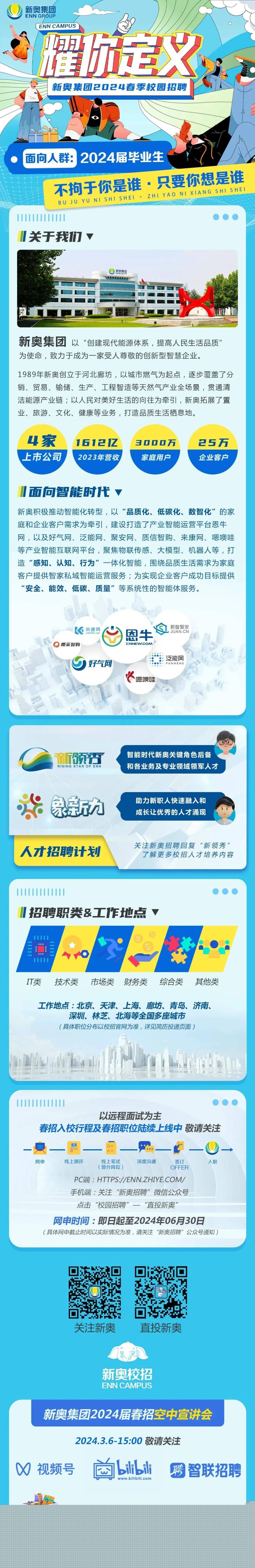 2025新奥正版资料免费获取指南，2025新奥正版资料免费获取攻略