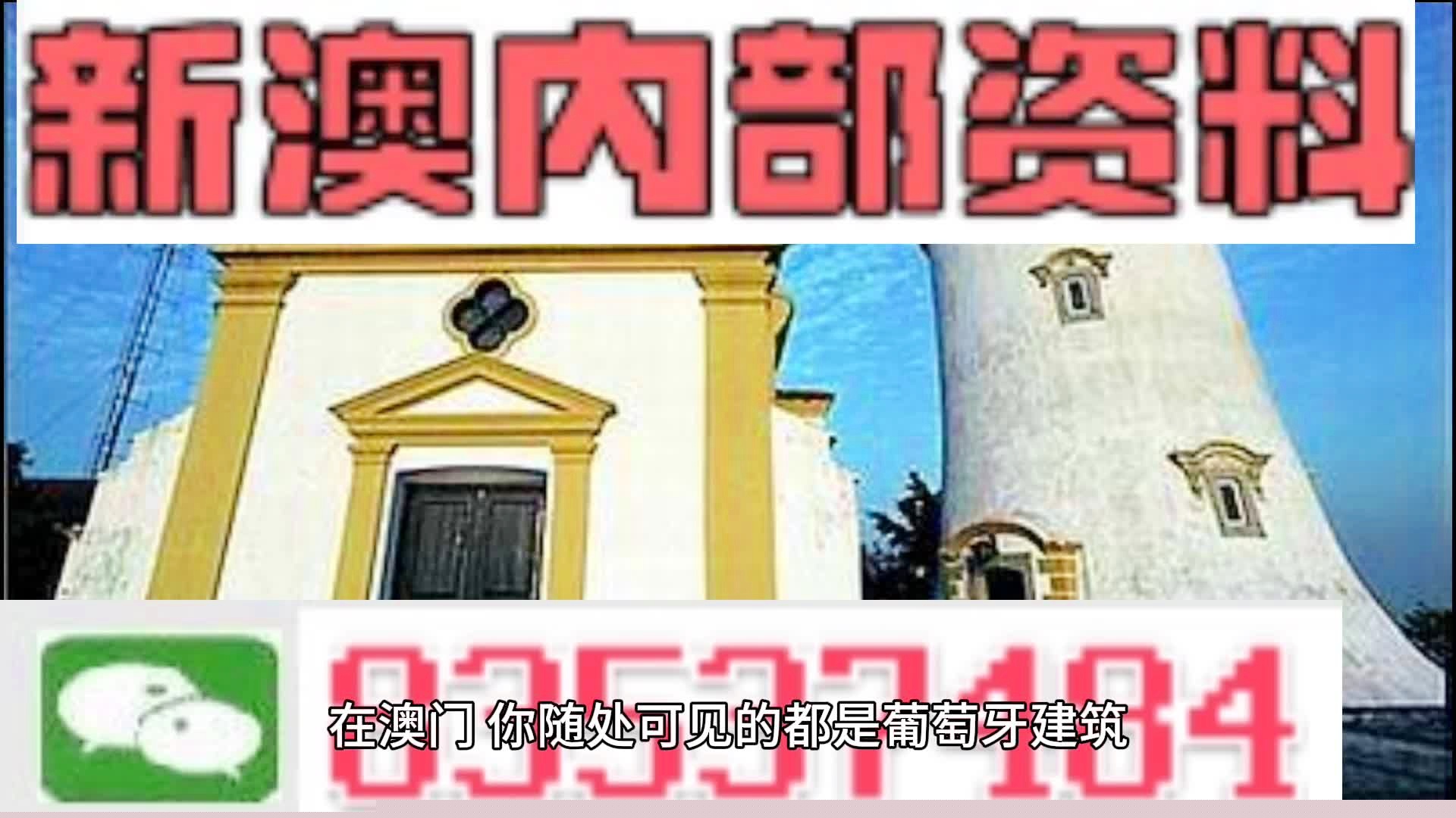 澳门精准四肖期期准免费查询，揭秘预测技巧与资源，澳门精准四肖期期准揭秘，预测技巧与资源免费查询