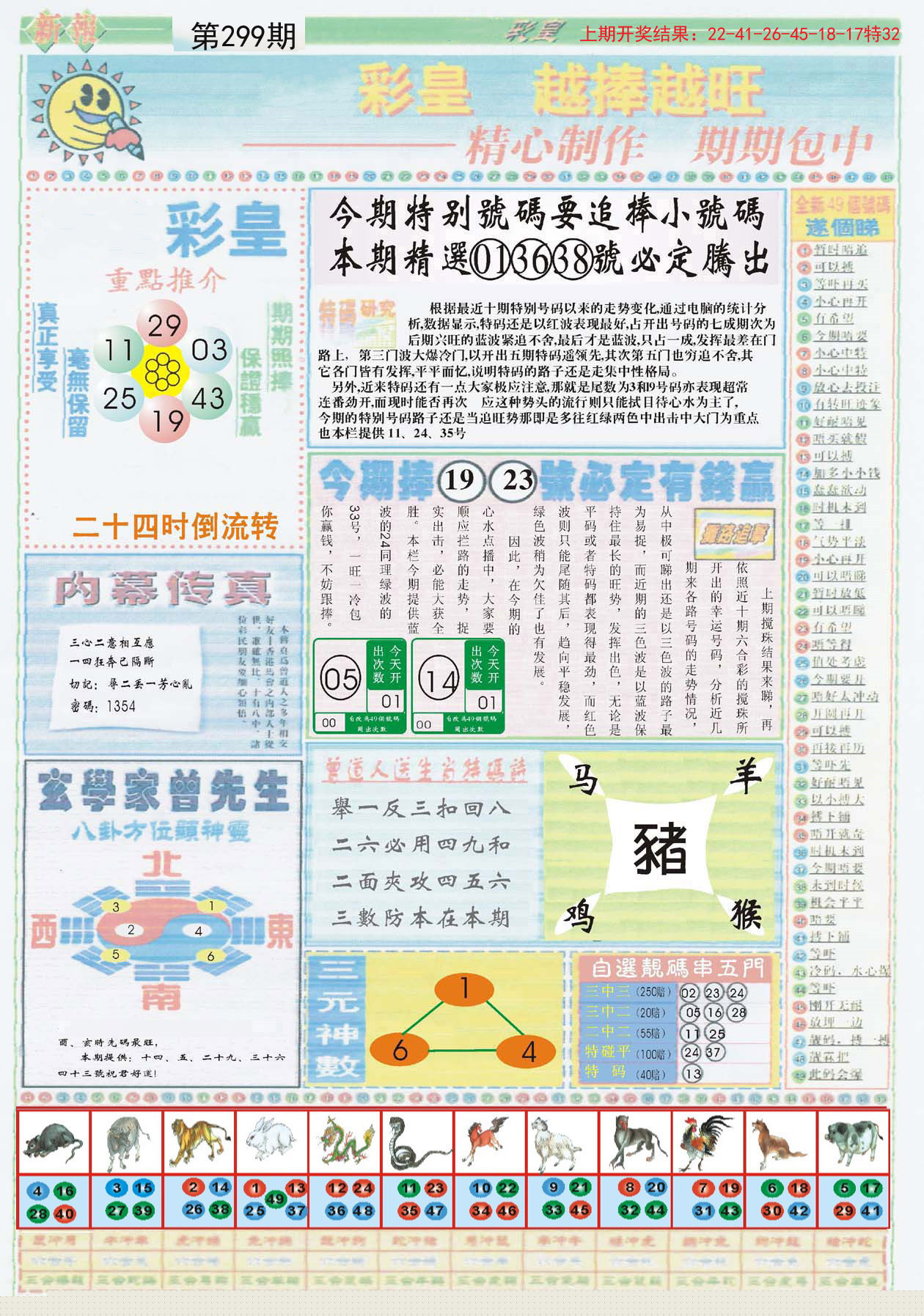 最新更新！600图库大全免费资料图集，金木水元素主题，探索无限可能，金木水元素主题图库大全，600张免费资料图集，探索无限可能