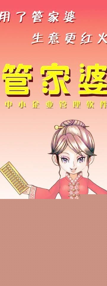 揭秘777777888888管家精准管家婆，一站式精准管理解决方案，揭秘精准管家婆，一站式解决方案实现高效管理
