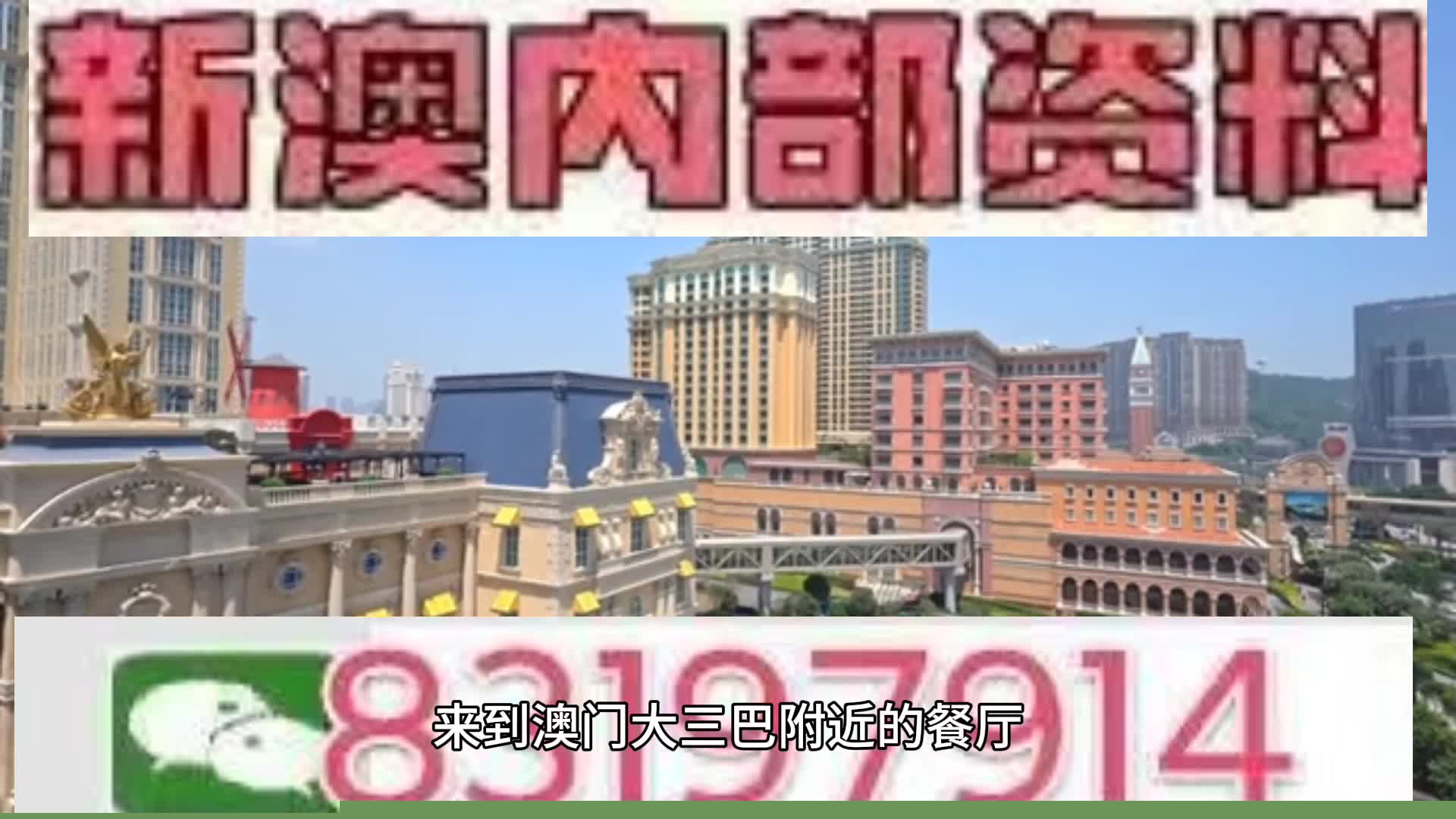 展望澳门博彩业，2025年天天有好彩的未来展望，澳门博彩业未来展望，至2025年天天彩运亨通的发展蓝图