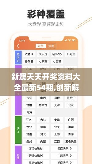 新奥集团，迈向2025，天天开好彩的未来展望，新奥集团迈向2025，开启天天开好彩的未来篇章