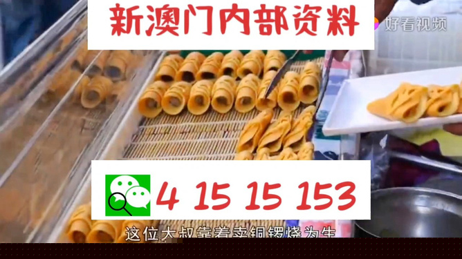 新2025澳门天天开好彩，探索澳门的未来与彩票的新机遇，澳门未来展望与彩票新机遇，2025天天开好彩探索之旅