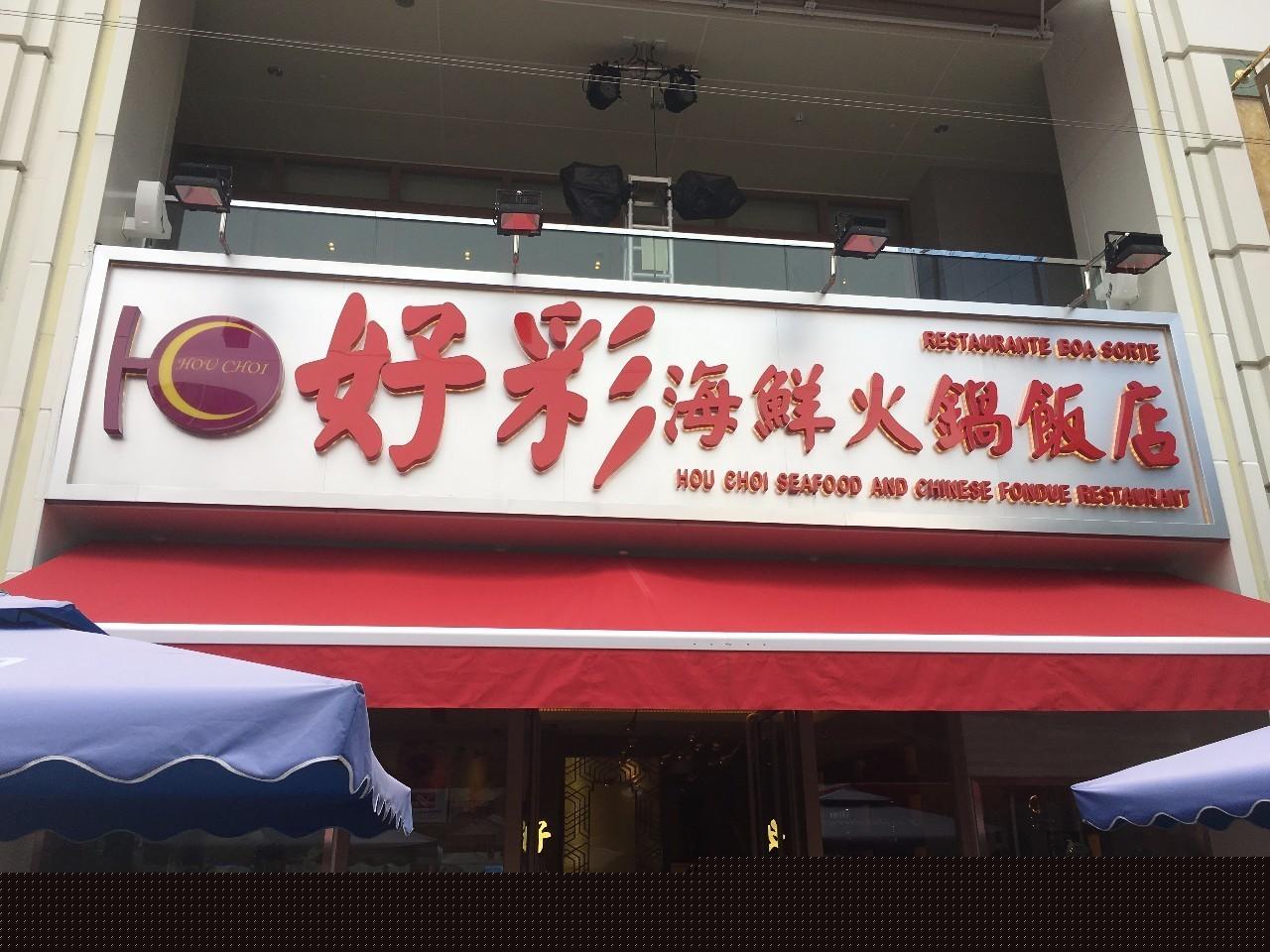 探索澳门未来，2025新澳门天天开好彩，澳门未来展望，新篇章下的繁荣与机遇 2025年澳门展望及彩票市场蓬勃发展