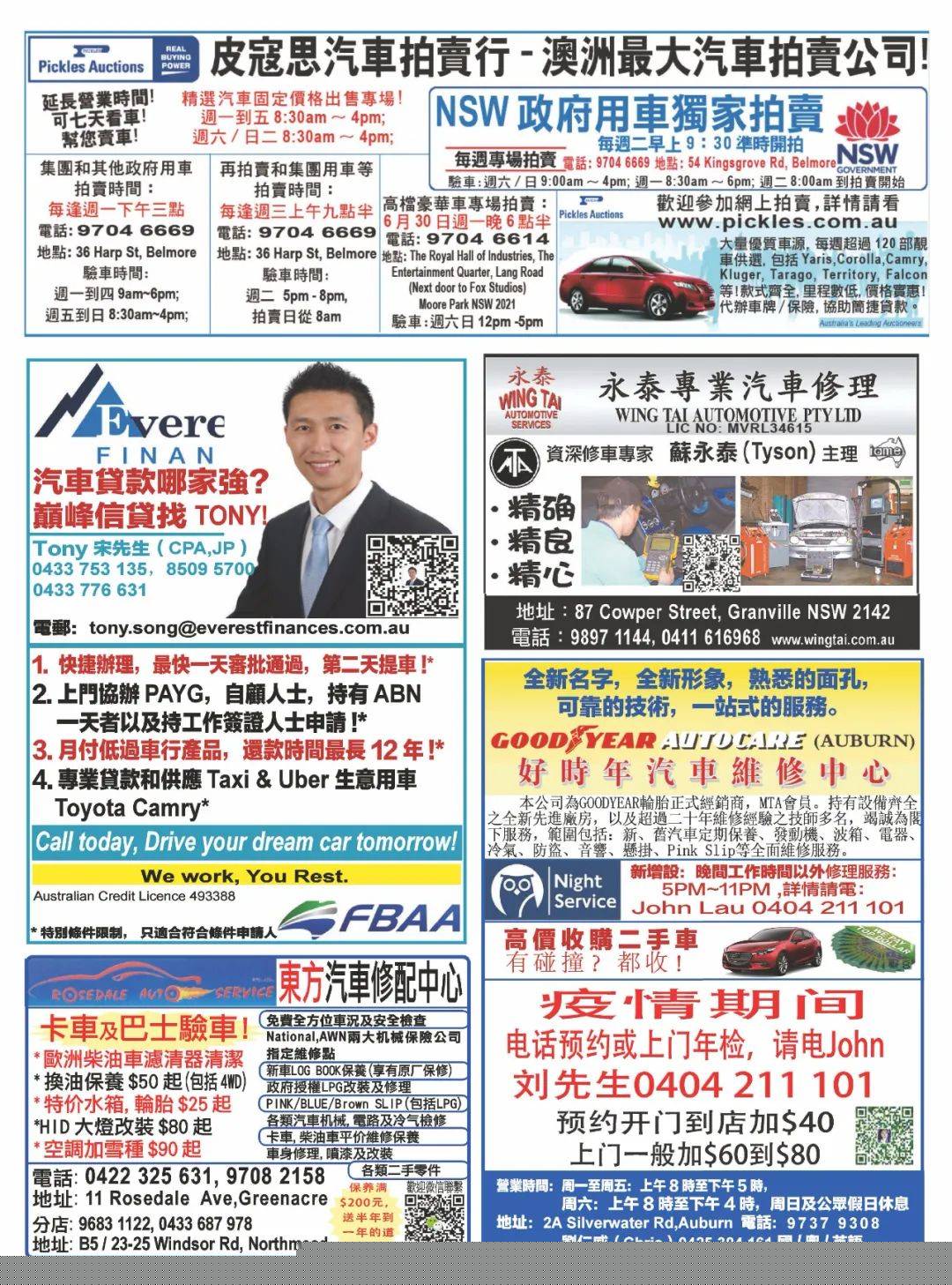 2025新澳正版资料大全——挂牌图片资料详解，2025新澳正版挂牌图片资料详解大全
