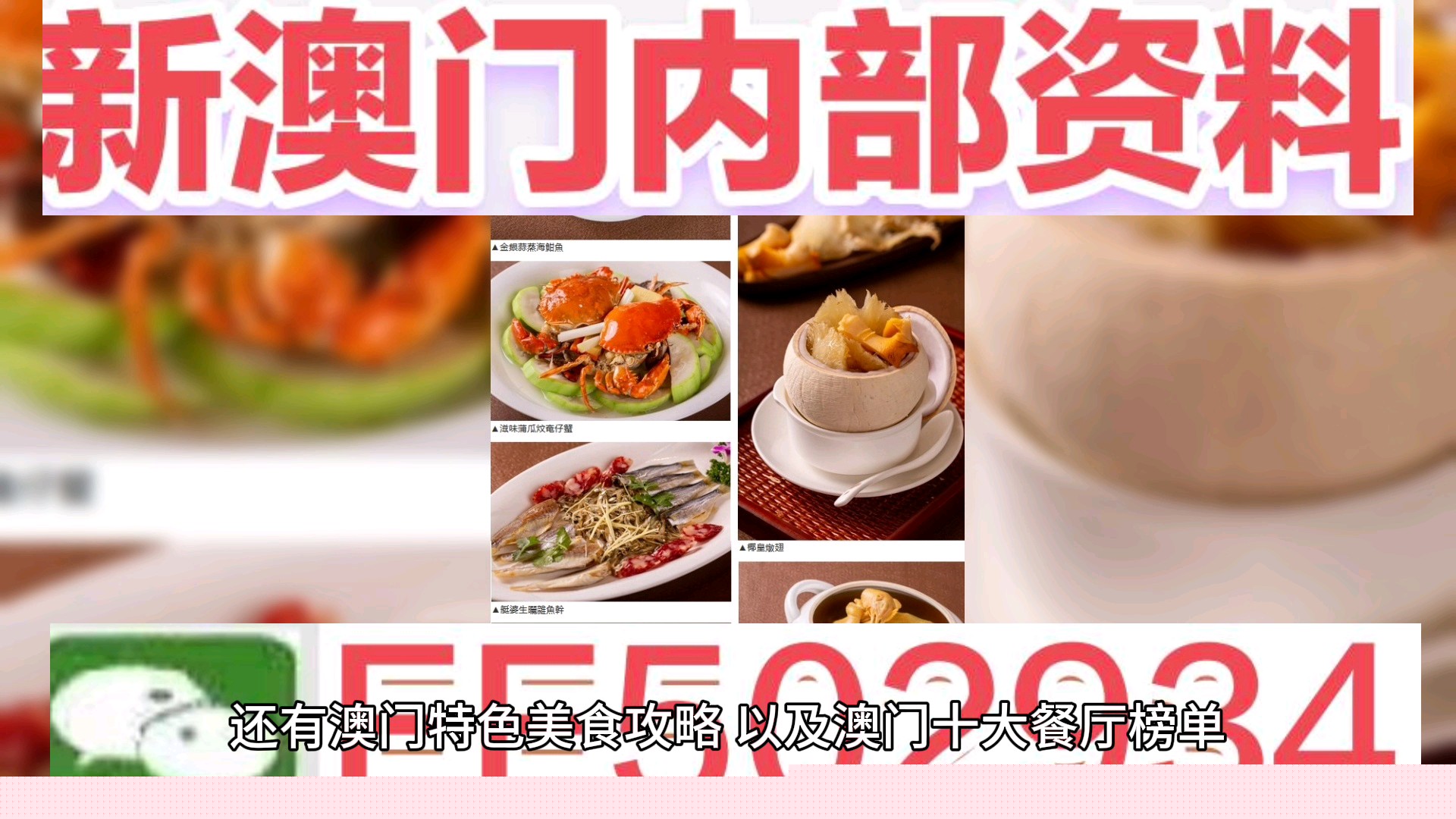 未来机遇与挑战的探索（或“新澳门机遇与挑战”）