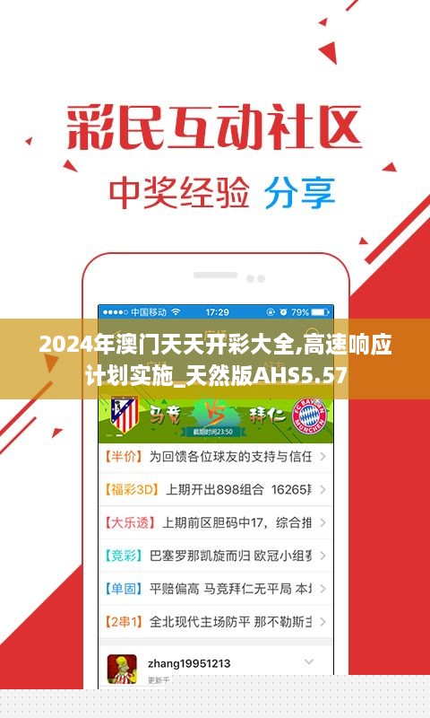 新溪门天天开彩，展望未来的彩票盛宴（2025年），新溪门彩票盛宴，展望未来，天天开彩（2025年展望）