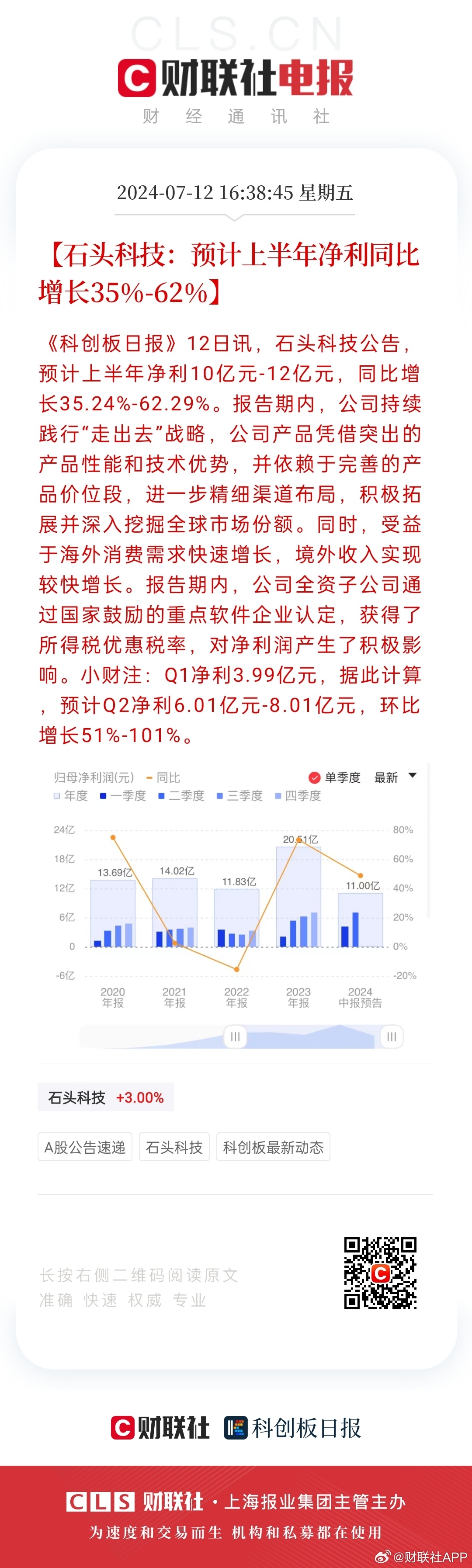 2025年天天开好彩