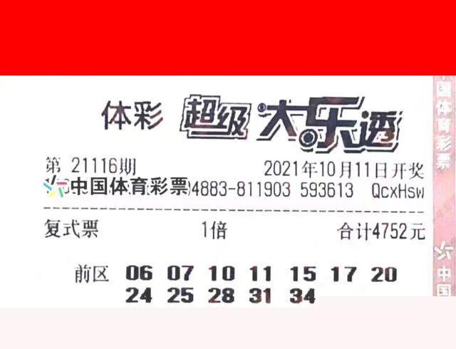 新澳2025年天天开好彩大乐透——迈向美好未来的幸运之旅，新澳2025年天天开好彩大乐透，幸运之旅迈向美好未来