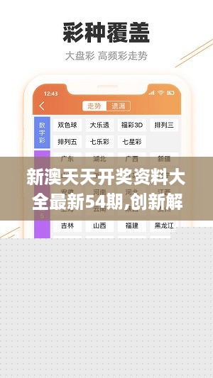 新奥集团，迈向2025，天天开好彩的愿景与挑战，新奥集团迈向2025，实现天天开好彩的愿景与挑战