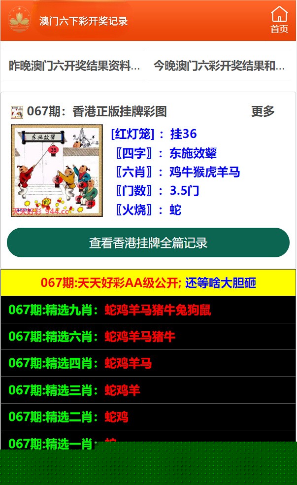 铁算算盘4887开奖资料详解及SEO优化策略，铁算算盘4887开奖资料详解与SEO优化策略指南
