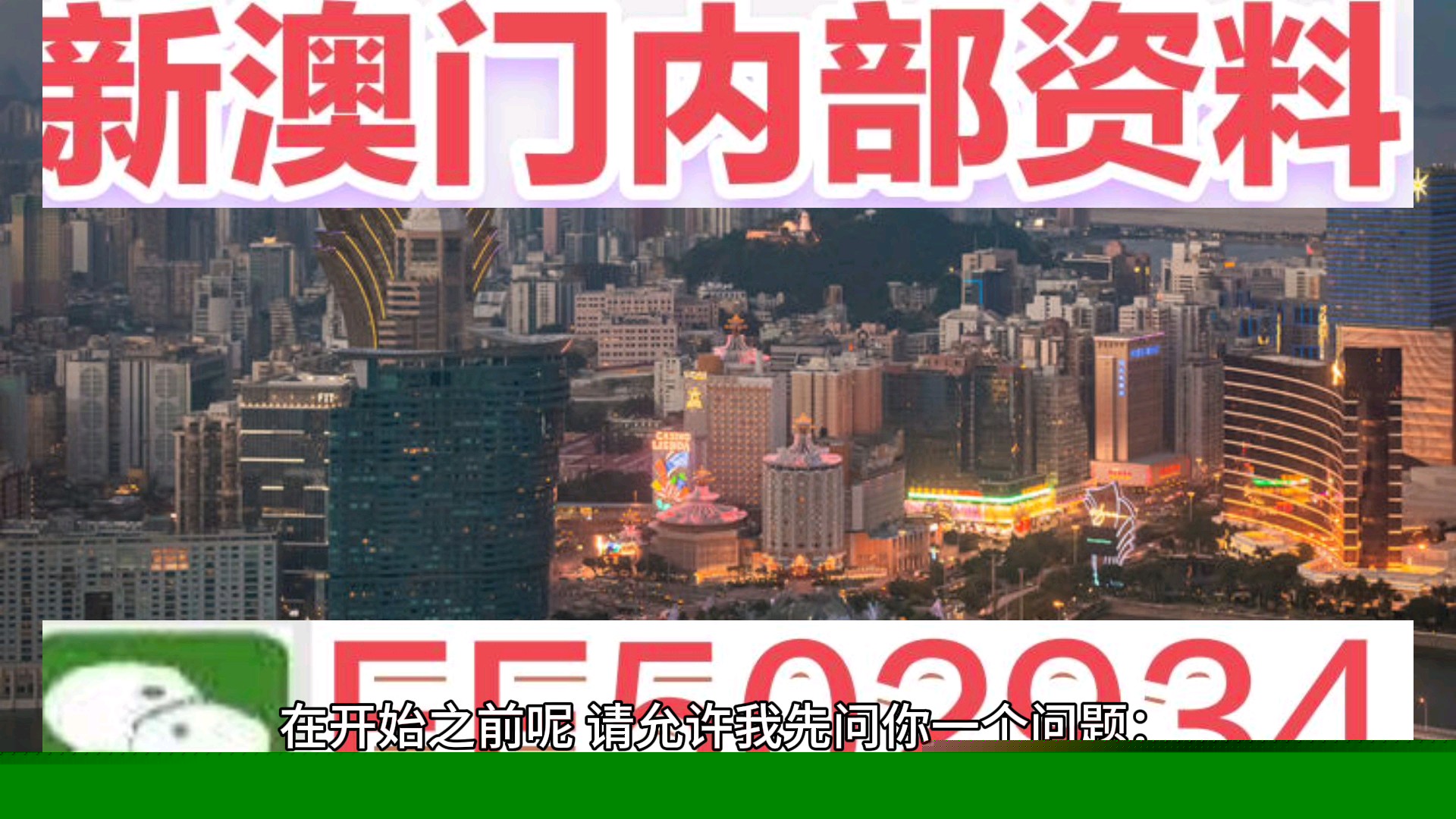 澳门彩票开奖，探索未来的奥秘与策略分析（关键词，澳门彩票开奖、澳门彩票、策略分析），澳门彩票开奖，策略分析与未来奥秘探索