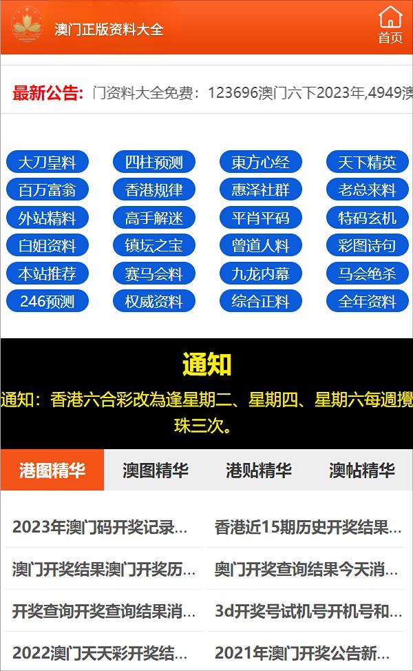 新2025年澳门天天开好彩，探索彩票的魅力与策略，探索彩票魅力与策略，澳门天天开好彩的新篇章（2025年）