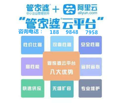 全新升级管家