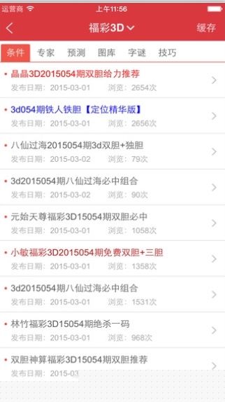 4887铁算正版资料大全