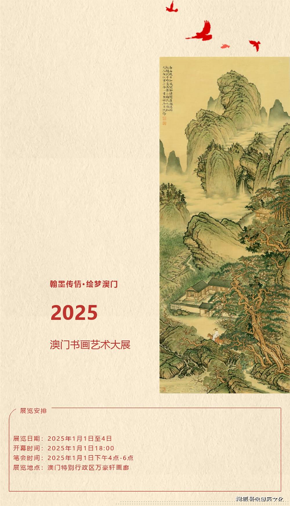 2025年澳门开奖现场