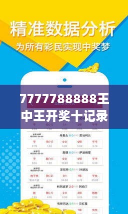 彩票奥秘 第2页