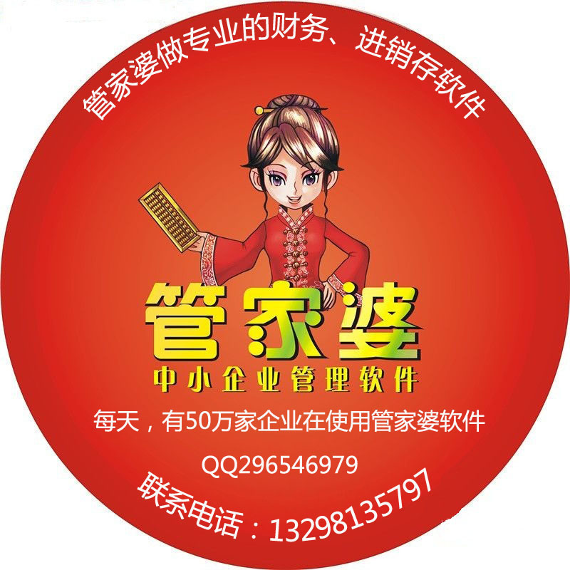 精准管家婆，7777788888的管理秘籍与优势解析，精准管家婆，管理秘籍与优势全面解析