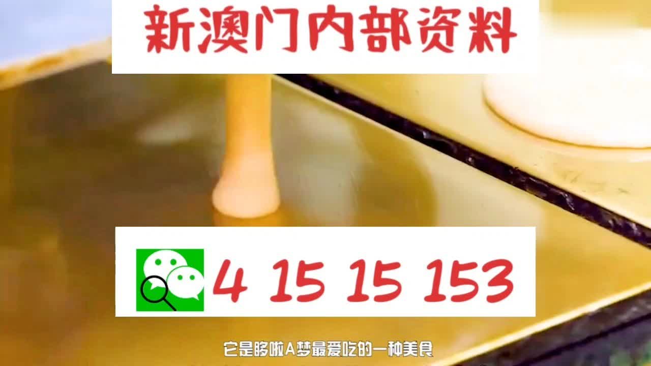 新2025澳门天天开好彩