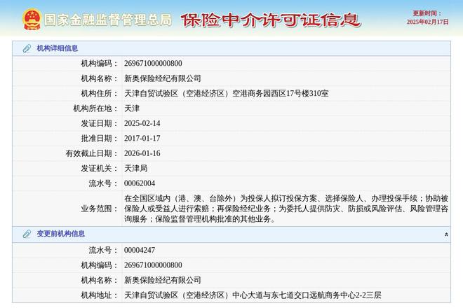 新奥2025资料大全，全面解析与深度探索，新奥2025资料大全，全面解析与深度探索揭秘