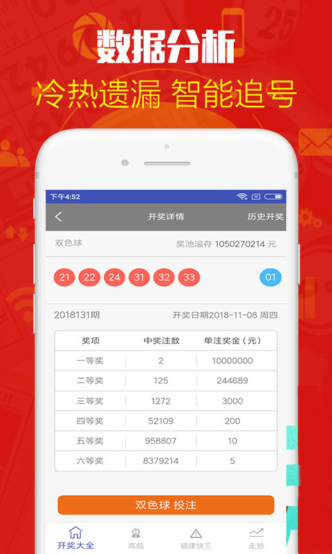 铁算算盘4887开奖资料详解，铁算算盘4887开奖资料深度解析