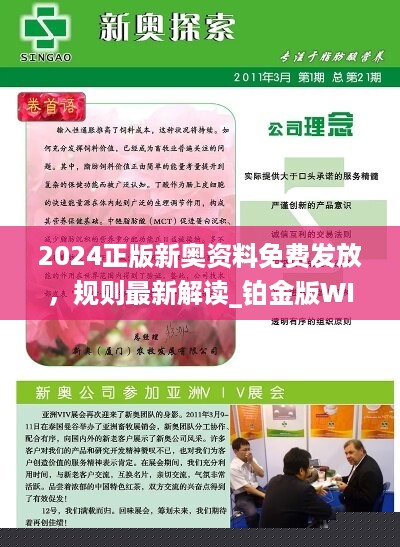 探索未来，2025新澳资料与正版新奥资料深度解析，未来探索，深度解析2025新澳资料与正版新奥资料