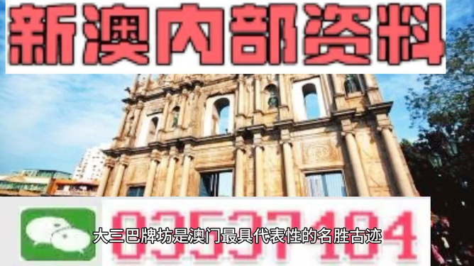 芳草地澳门免费资料大全