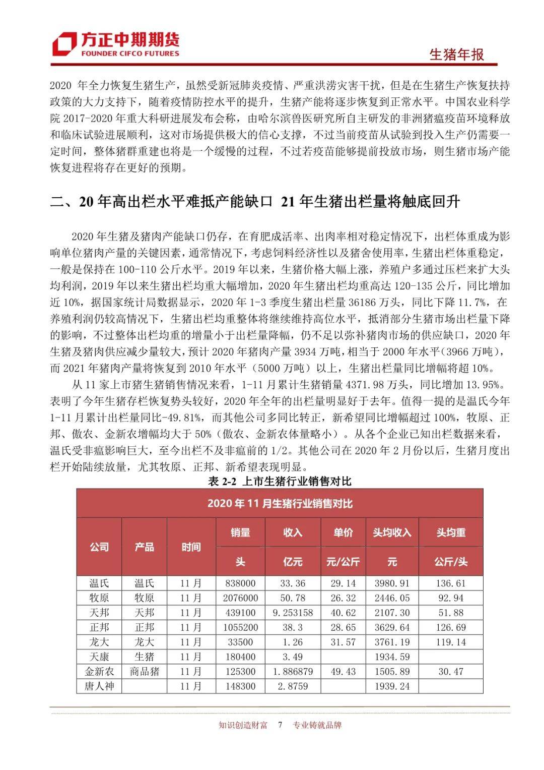 2025年新奥王中王公开资料大全，深度解析与前瞻，2025年新奥王中王全方位深度解析与前瞻资料大全