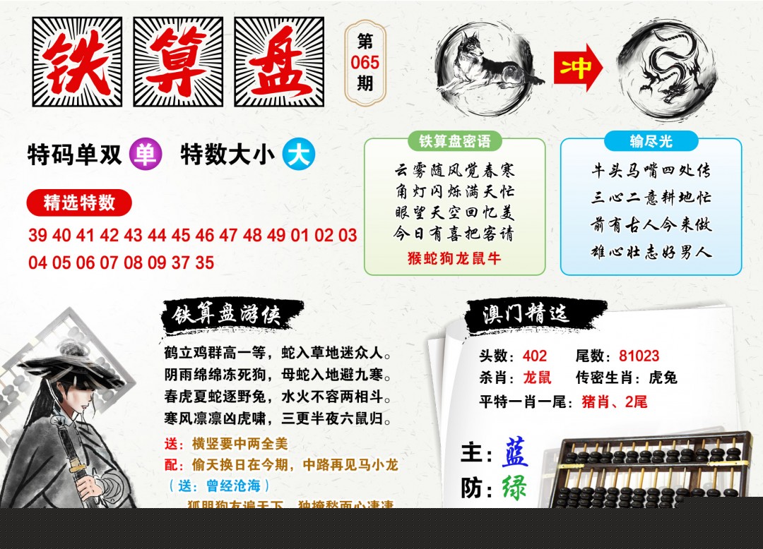 铁算算盘4987网址，一站式解决方案的全方位指南，铁算算盘4987网址，全方位解决方案指南