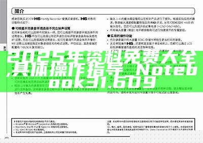 2025年正版资料免费大全视频