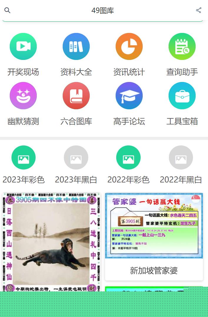 2025年新澳门彩49选7资料