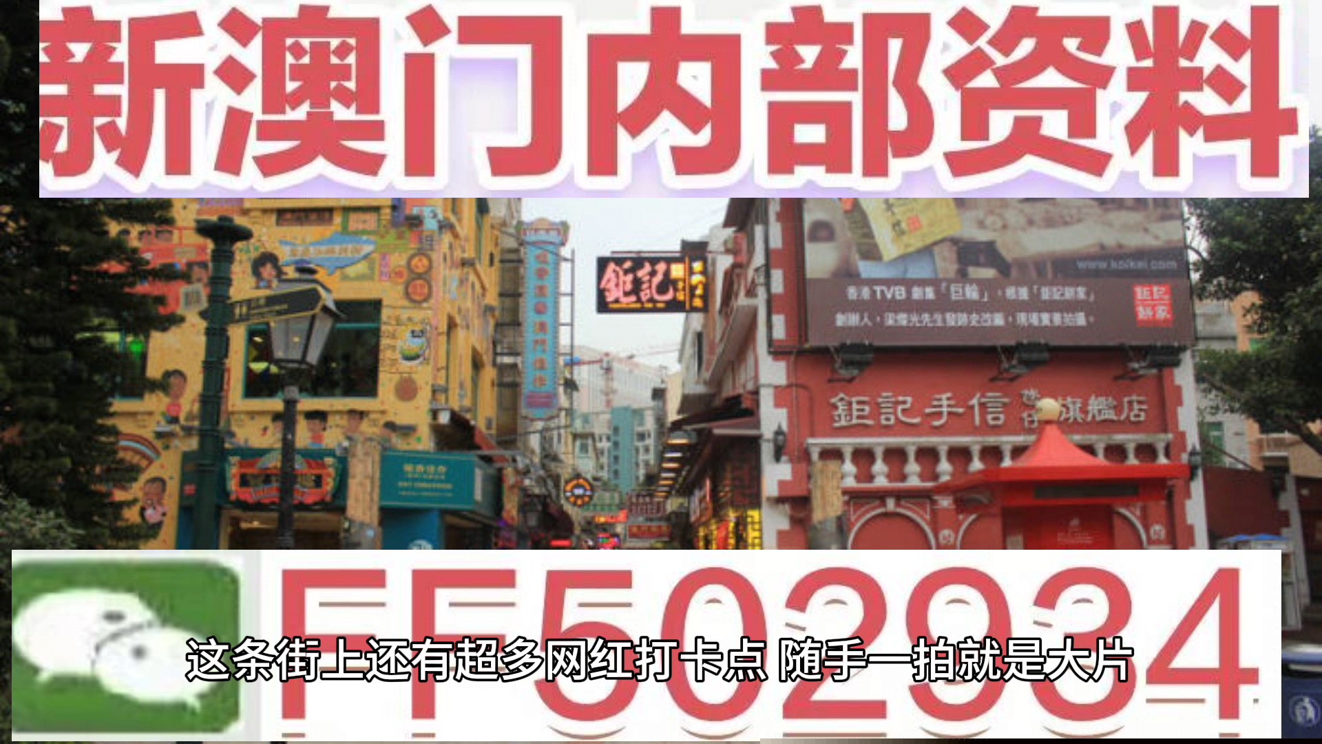 新澳门今晚9点30分开奖，探索开奖背后的秘密与期待，澳门今晚9点30分开奖背后的秘密与期待揭秘