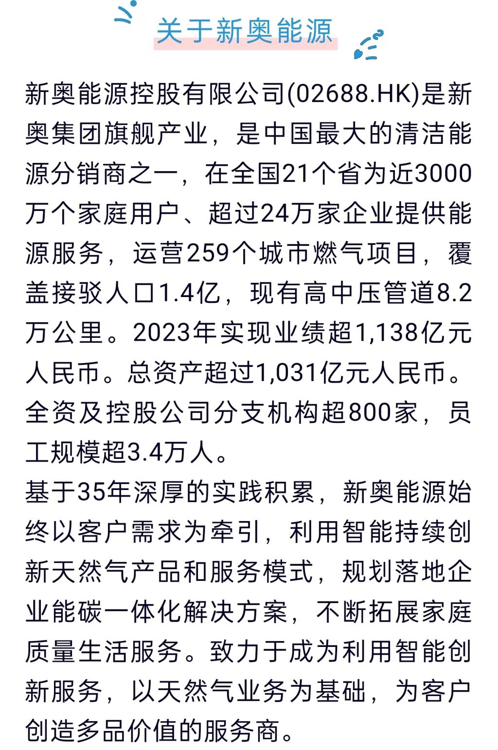 全新升级！2025新奥正版资料详解，全新升级解析，2025新奥正版资料详解