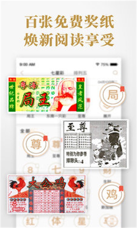4887铁算四中特期期准资料最新版
