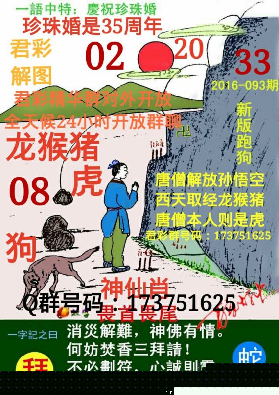 全新版跑狗图7777788888，探索与SEO优化策略，全新版跑狗图7777788888，深度探索与SEO优化策略指南