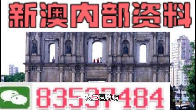 澳门精准资料大全，凤凰网独家呈现 4949全面解析，澳门精准资料大全揭秘，凤凰网独家呈现全面解析4949
