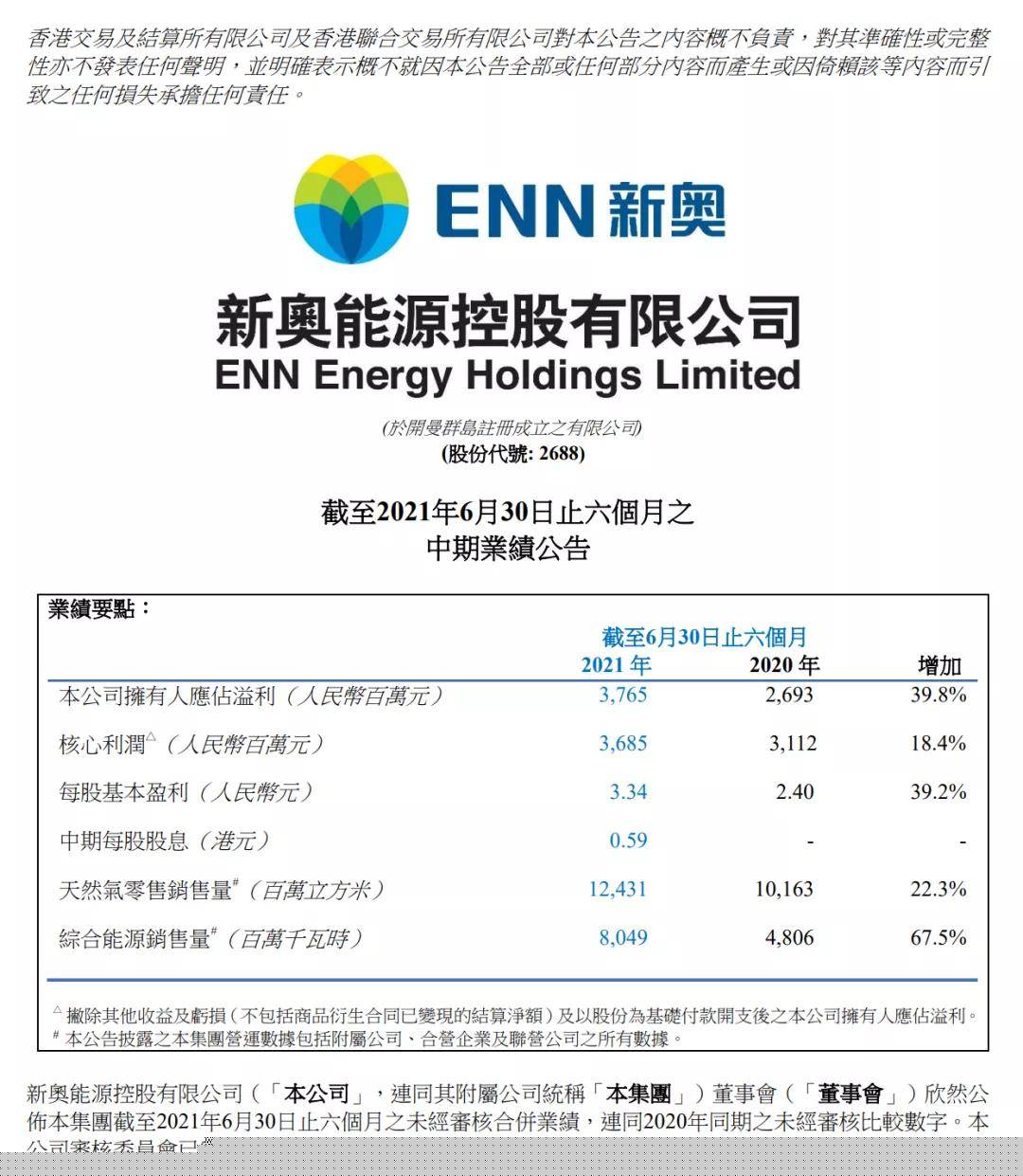 新奥49正版资料，探索其重要性及获取途径，新奥49正版资料揭秘，重要性及获取途径探索