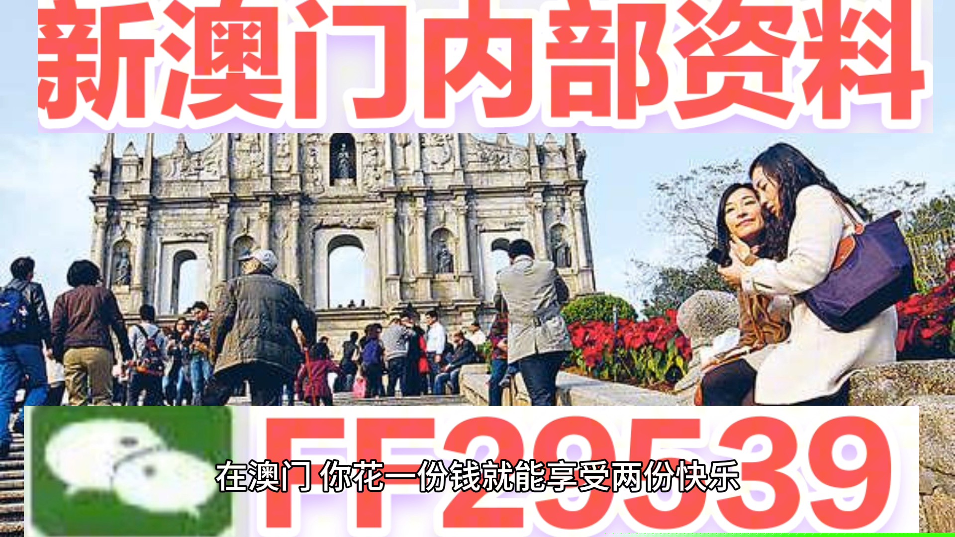 2024澳门特马今晚开奖新