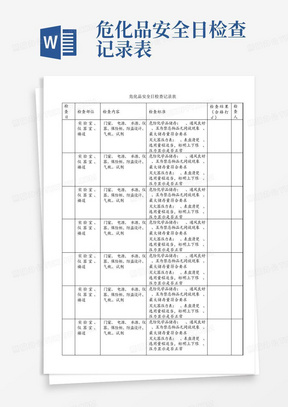 新澳门2025摇号记录表详解，新澳门2025摇号记录表全面解析