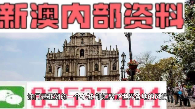 澳门最精准免费资料大全，旅游景点详解，澳门最全免费资料大全及旅游景点详解