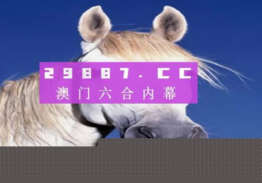 澳门一肖一码一待一中，探索背后的奥秘，澳门一肖一码一待一中，揭秘背后的神秘面纱