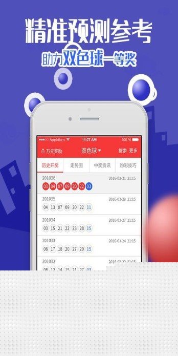 新澳天天开奖资料大全三中三，探索彩票世界的神秘之门，新澳天天开奖资料揭秘，探索彩票世界的中奖奥秘
