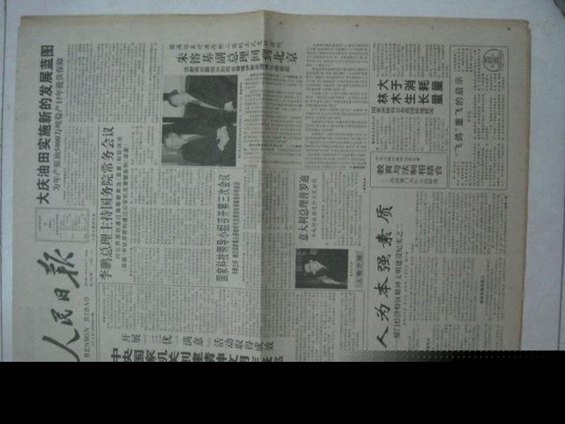 探索2005新澳正版免费大全，一站式获取丰富资源的新时代指南，探索新时代资源宝库，2005新澳正版免费大全指南