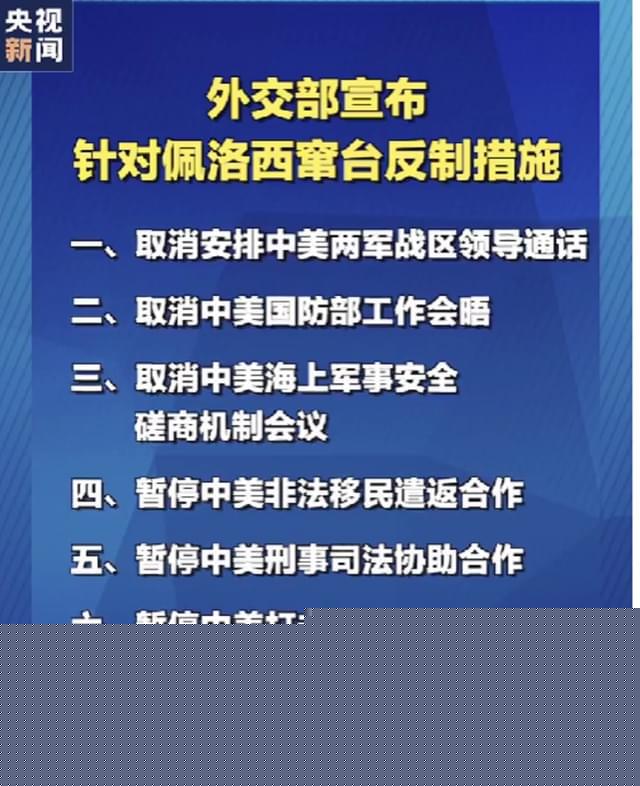 反制措施