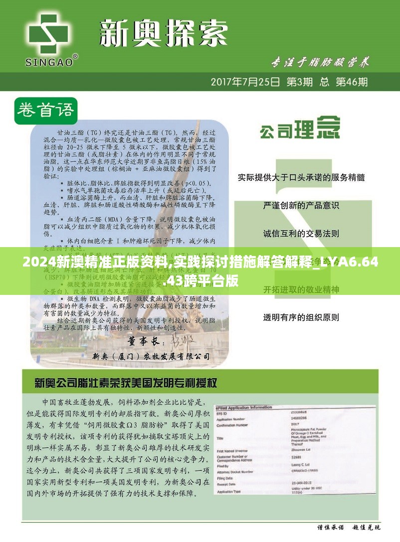 揭秘新奥集团，探索未来，展望2025新奥最新资料五不中奇迹，揭秘新奥集团，展望2025，探索未来之五大最新资料揭秘五不中奇迹。