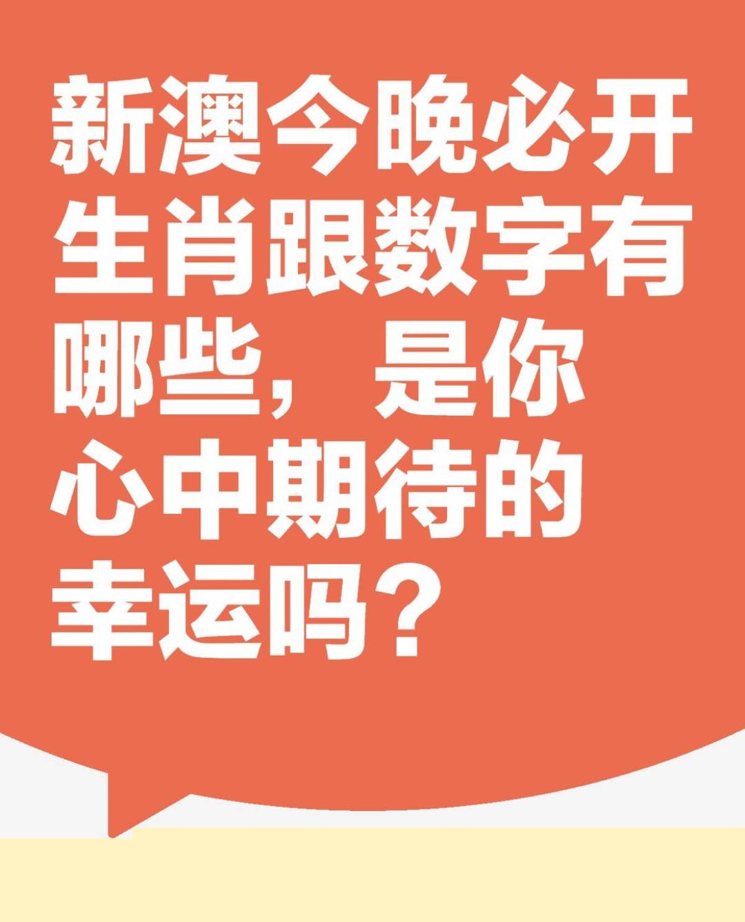 2025年新澳正版免费料