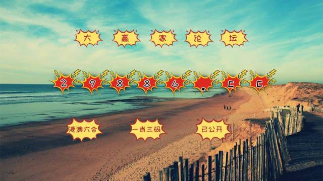 澳门羊了个羊|600图库|八百图库|2025澳门资料库|澳门今晚必中一肖一码|永久免