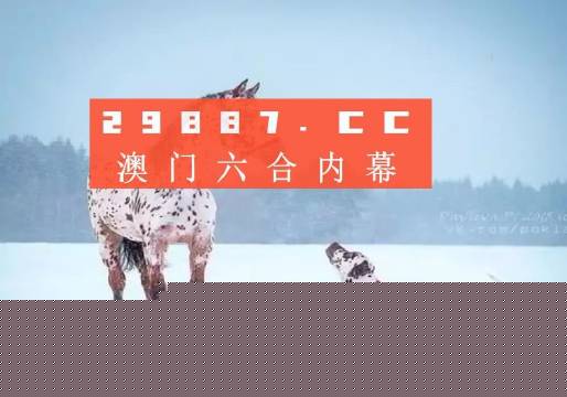 澳门金元宝|600图库|八百图库|2025澳门资料库|澳门今晚必中一肖一码|永久免费
